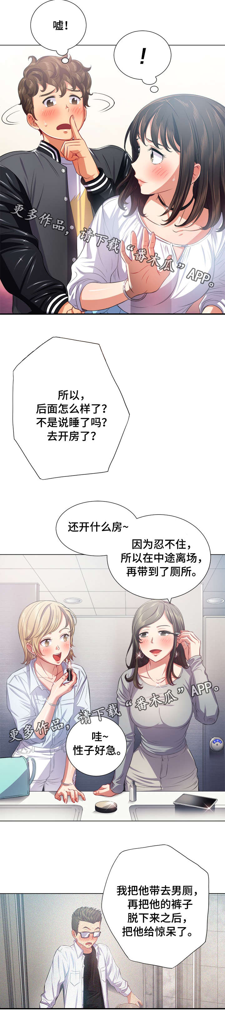 第34章：有人2