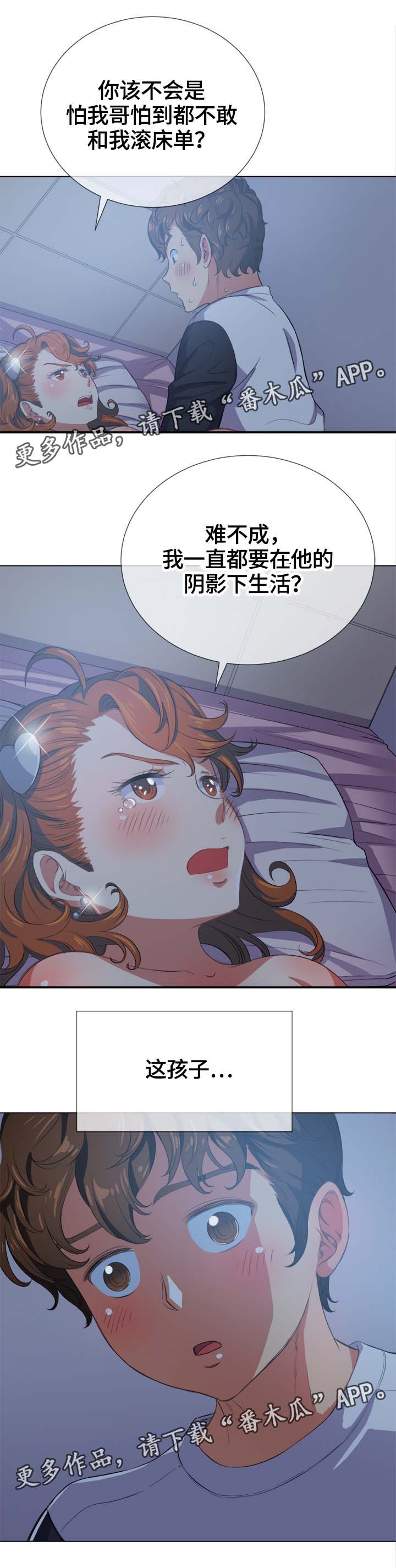 第48章：阴影4