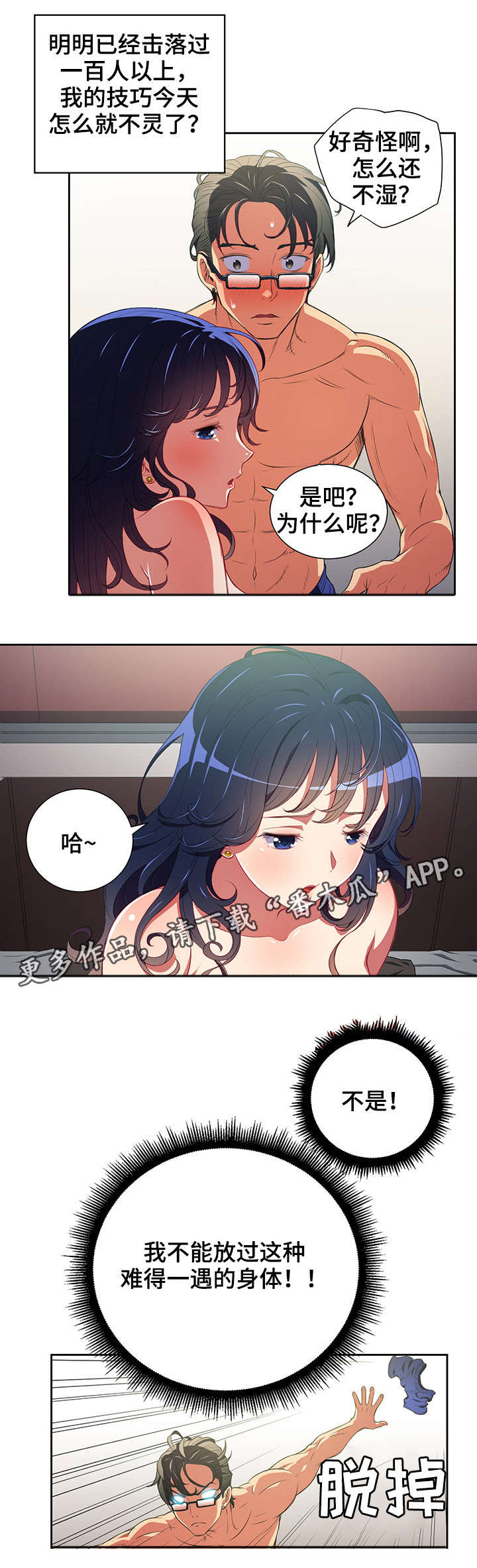 第5章：学长10
