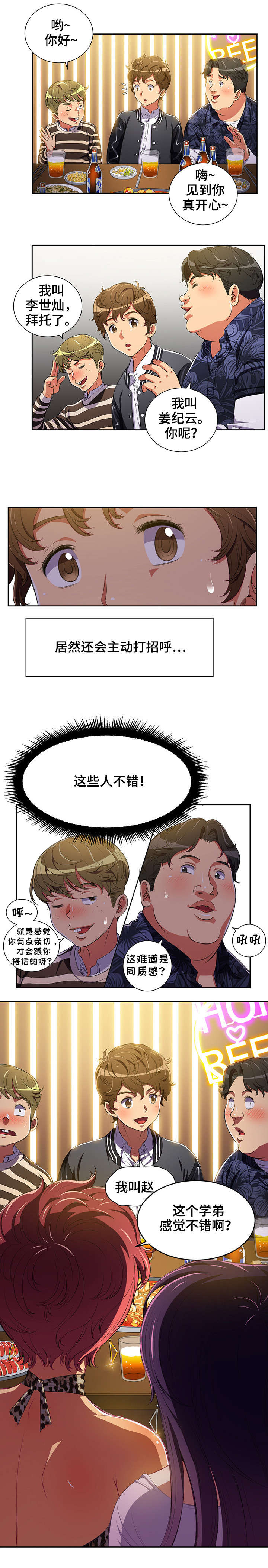 第1章：世事难料7