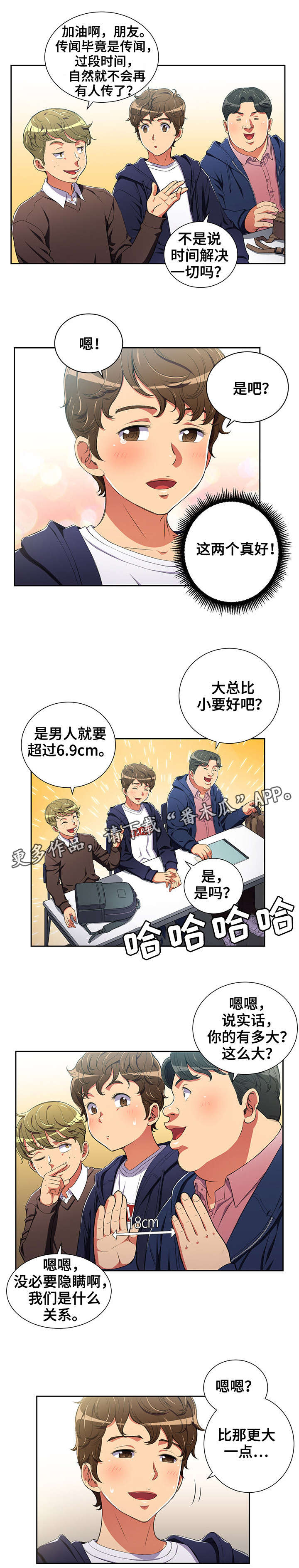 第6章：议论4