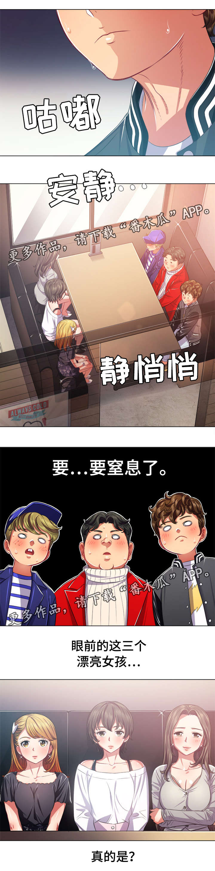 第38章：游戏3
