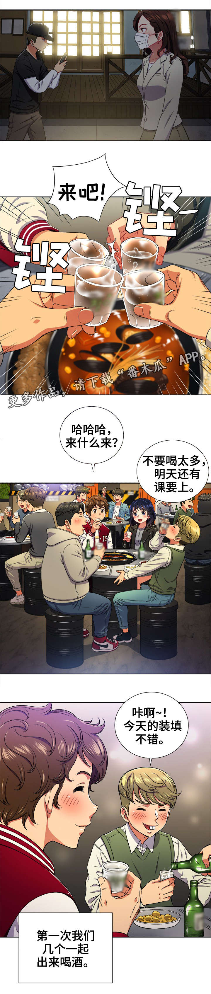 第24章：校园传说6