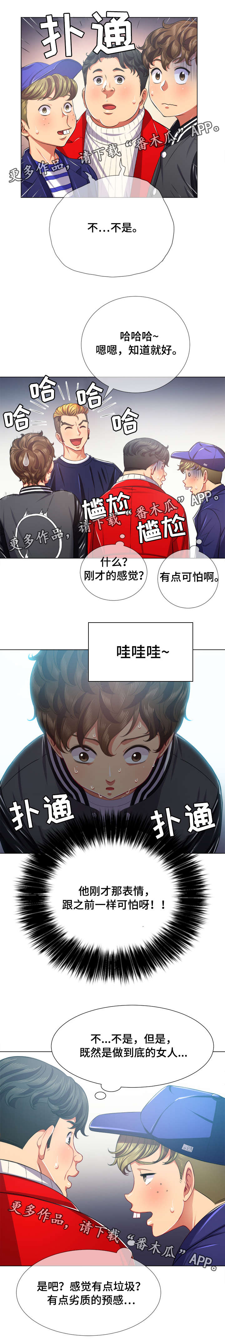 第37章：见面会5