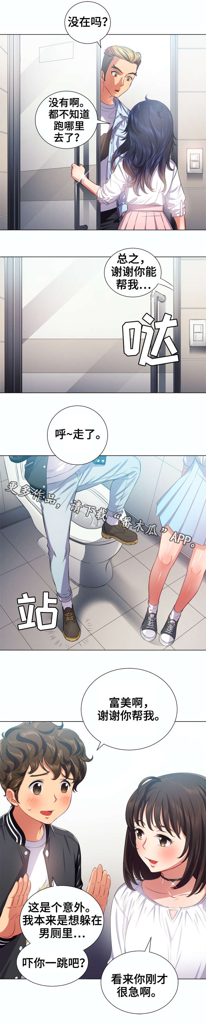 第33章：嘘3