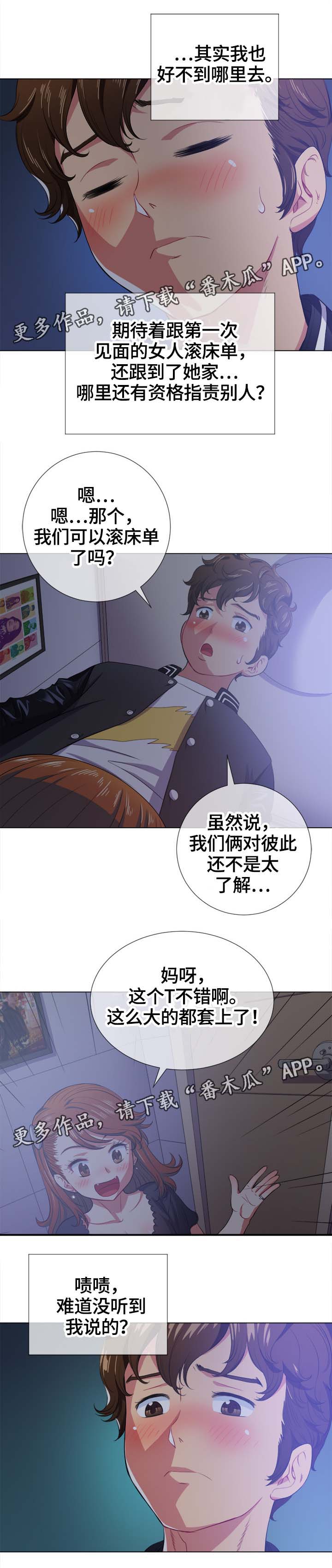 第44章：大胆7
