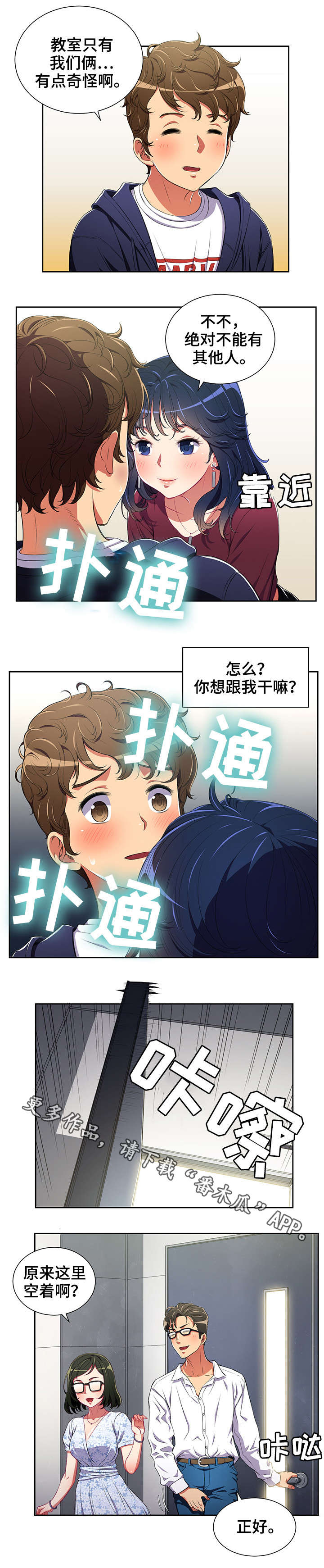 第7章：旷课6