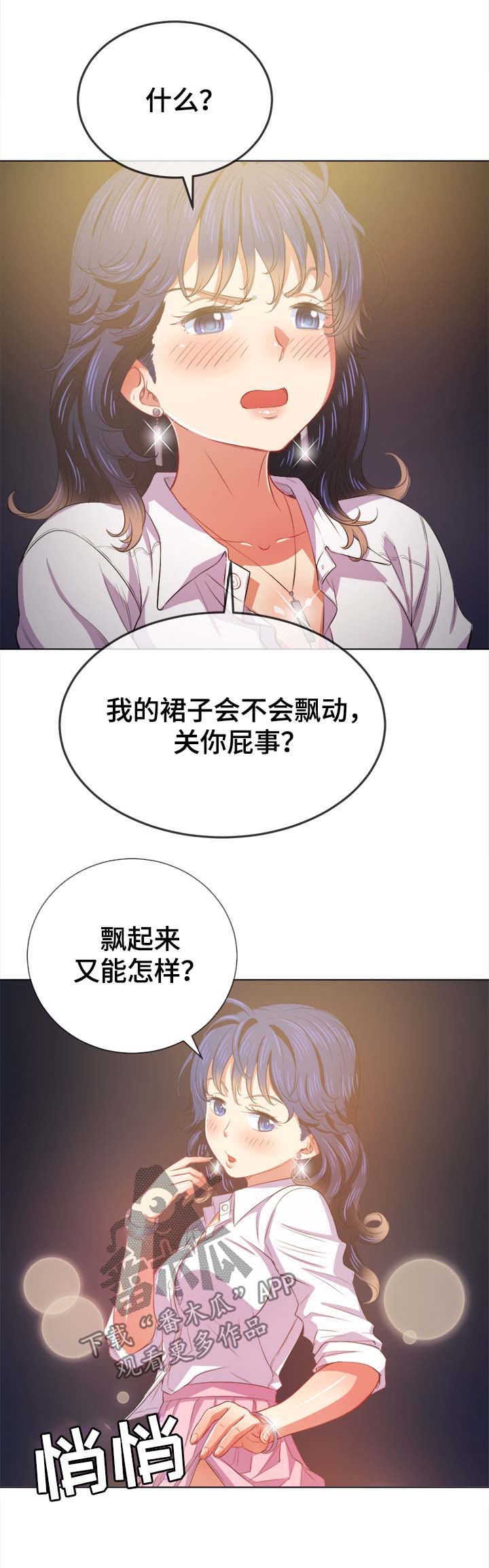 第56章：后面有人4