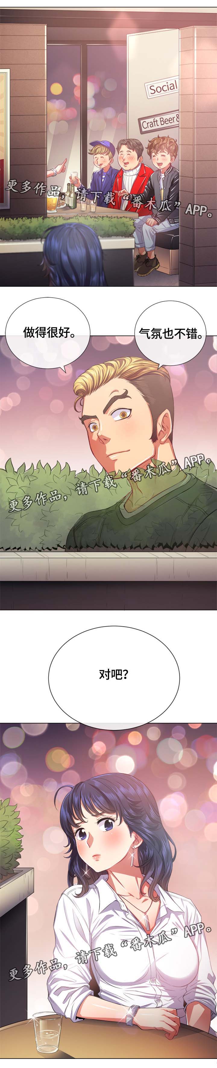 第39章：一应俱全2