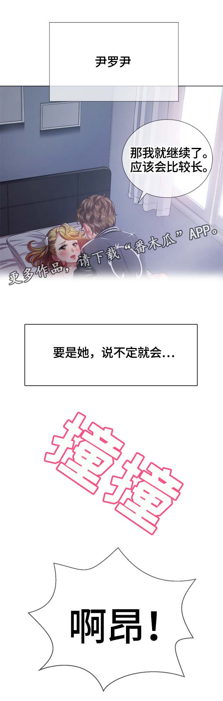 第45章：第一次4
