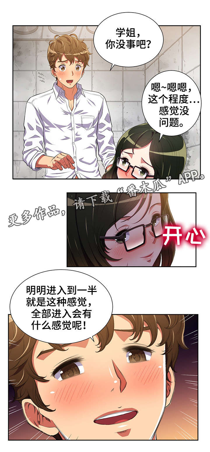 第4章：吓跑3