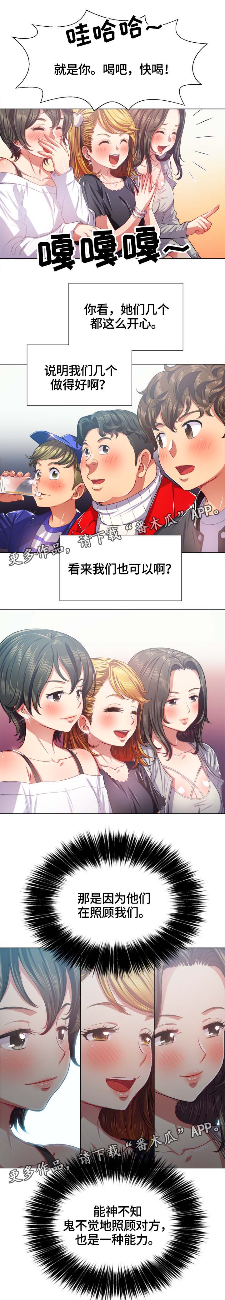 第39章：一应俱全5