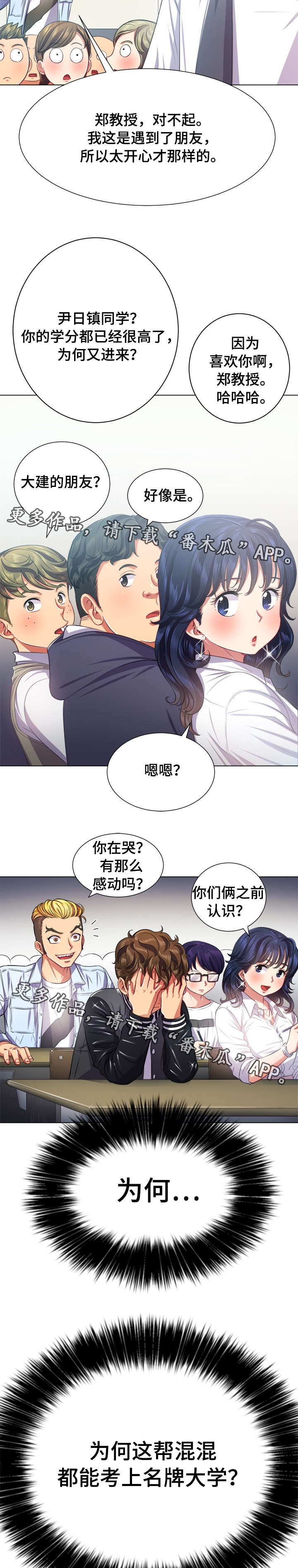 第36章：儿时玩伴5