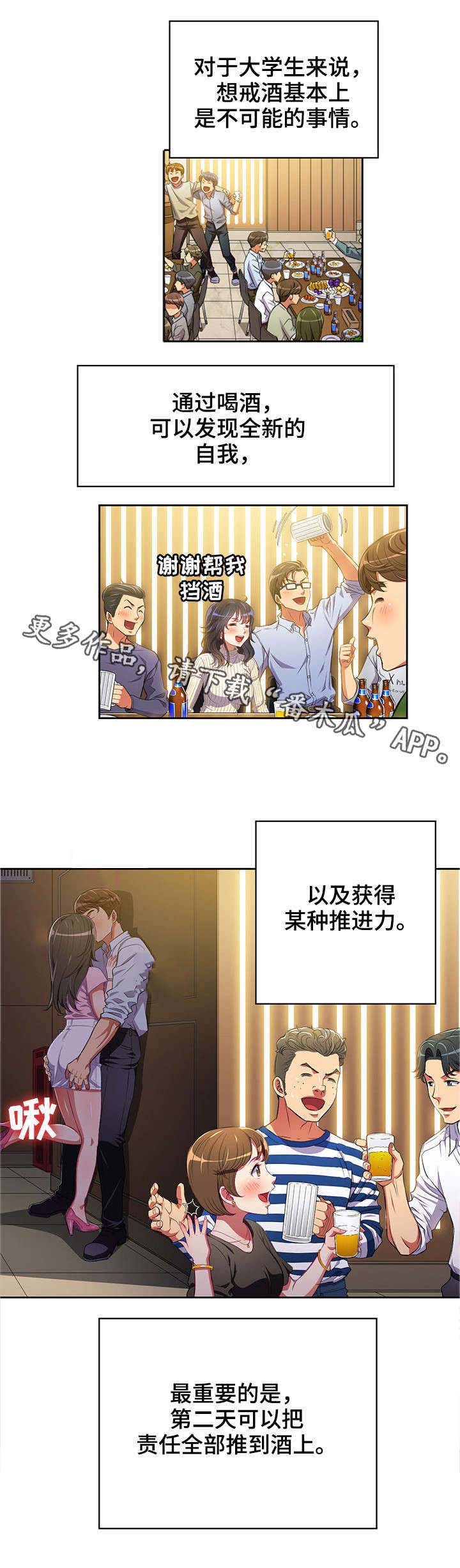 第5章：学长3