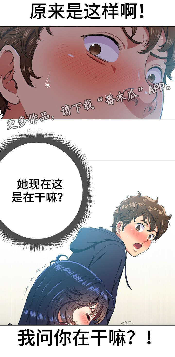 第18章：闭眼7