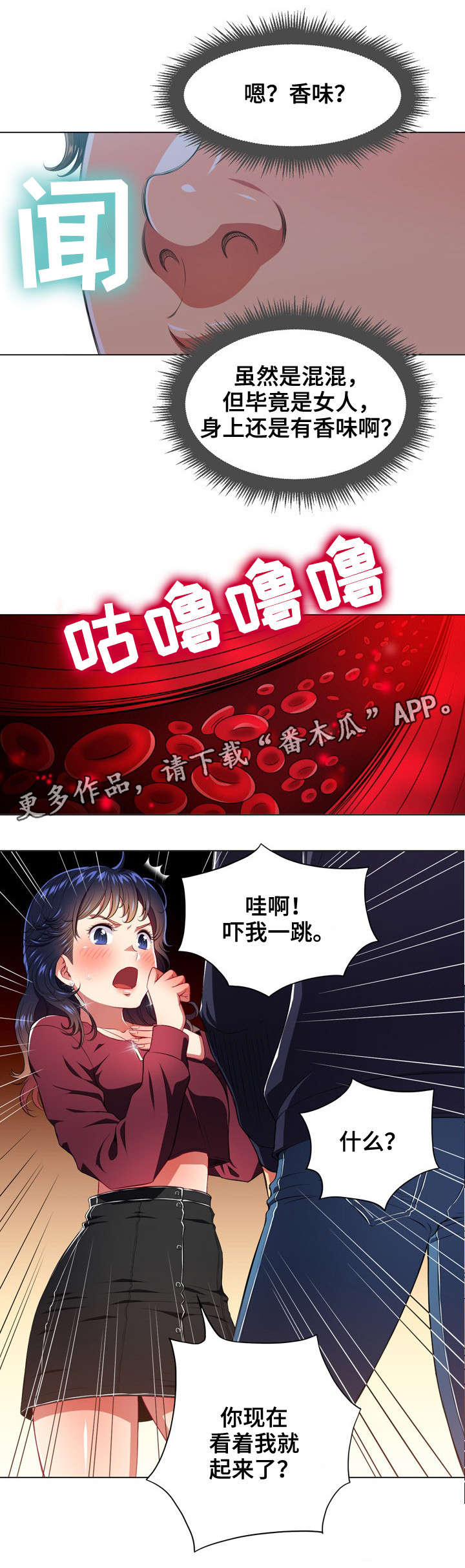第18章：闭眼1