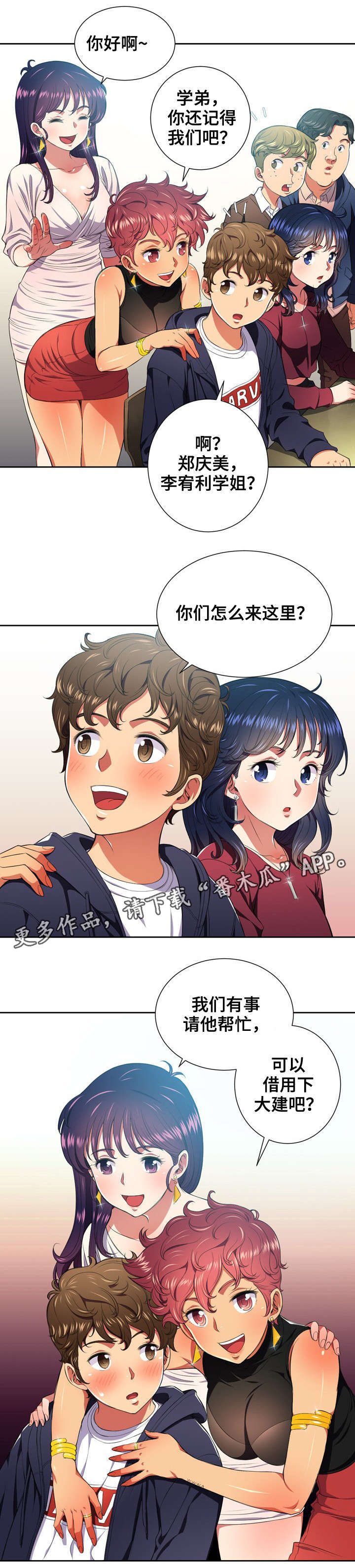 第13章：解救3
