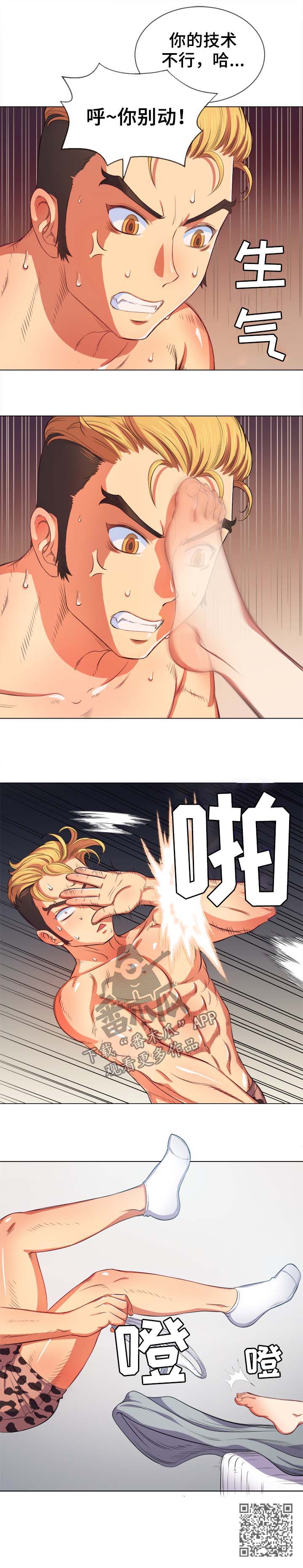 第50章：技术不行11