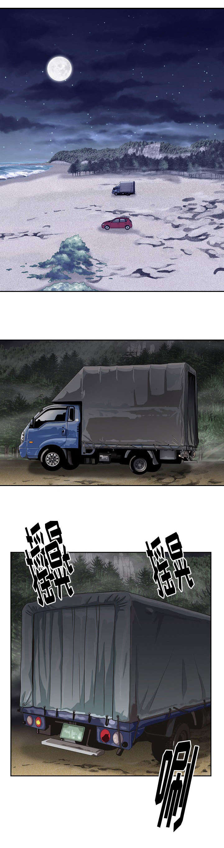 第1章：享受一番4