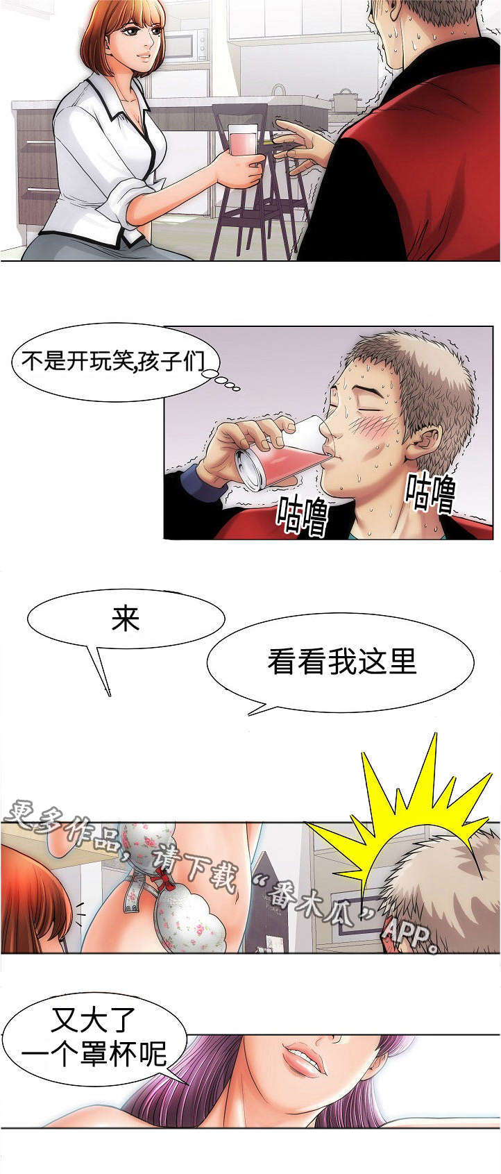 第16章：一家人9
