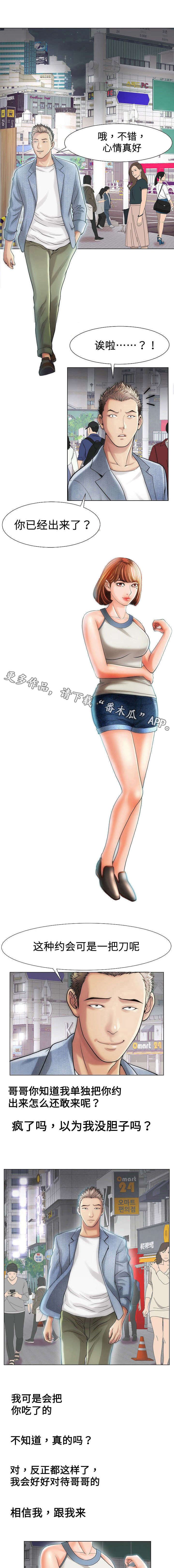 第24章：生意3