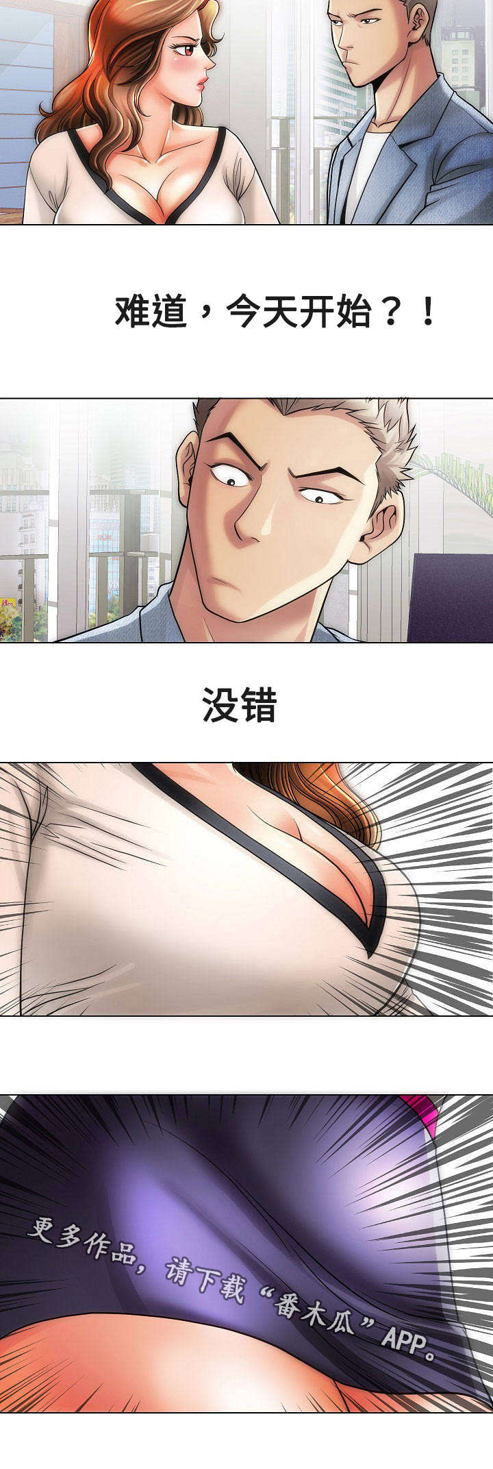 第18章：女孩们11
