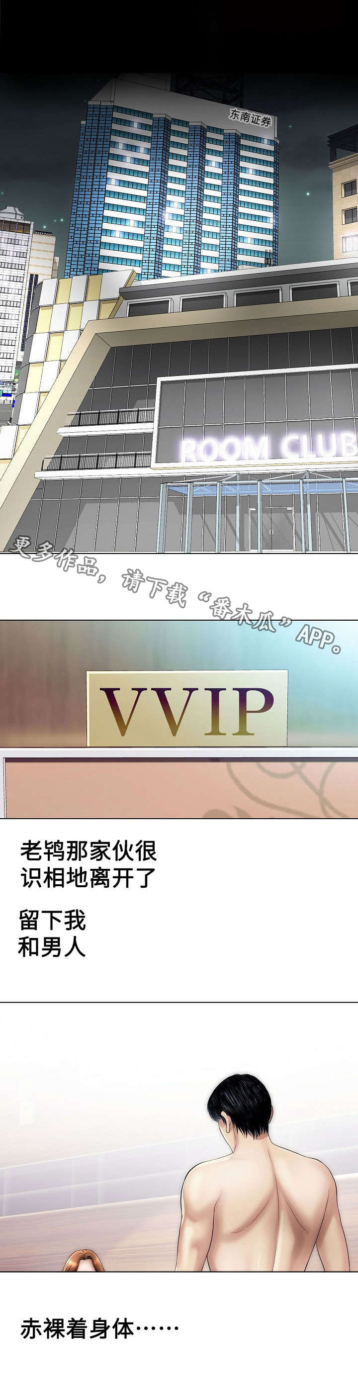 第32章：见过3