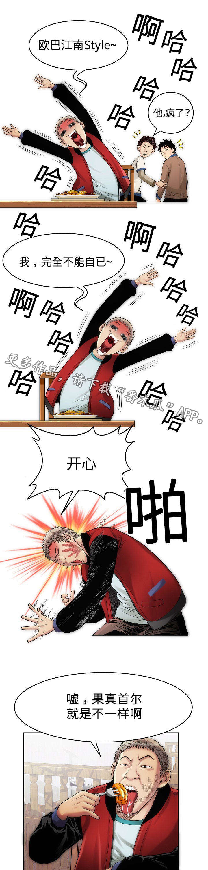 第11章：炒年糕6