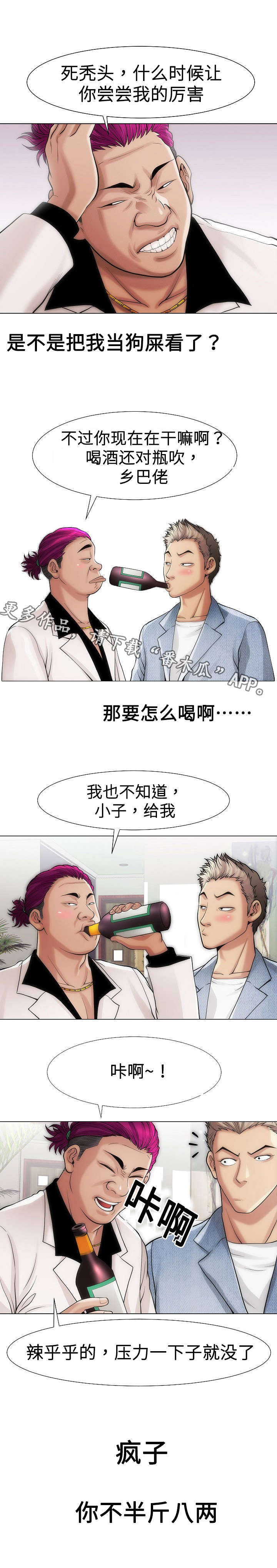 第24章：生意1