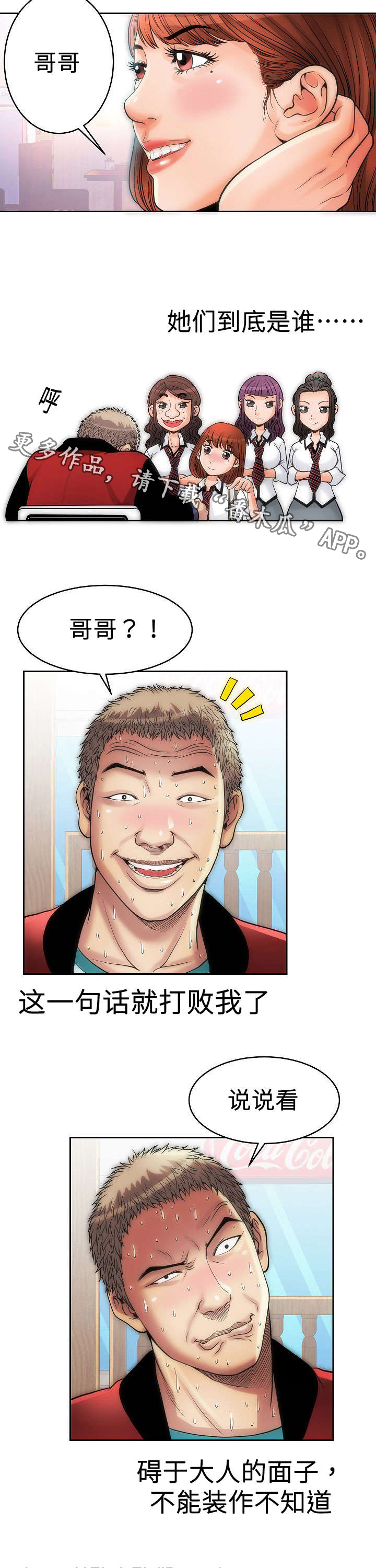 第12章：帮忙7