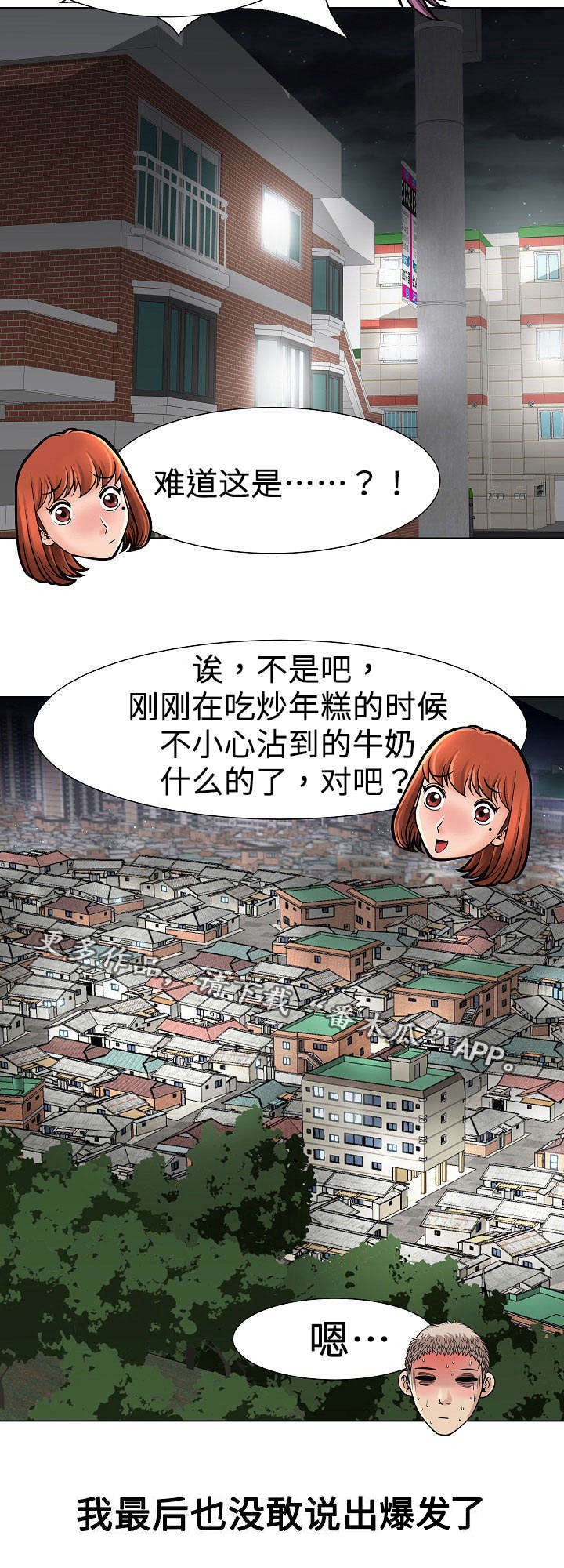 第17章：阴谋7