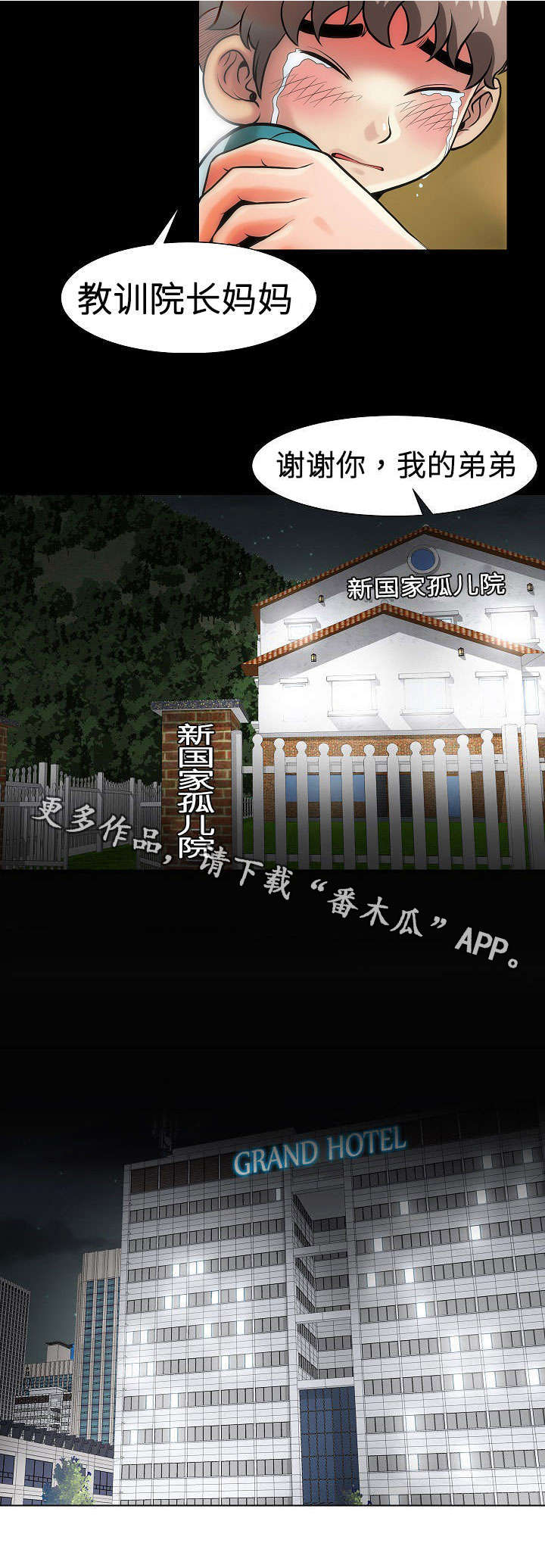 第19章：姐姐9