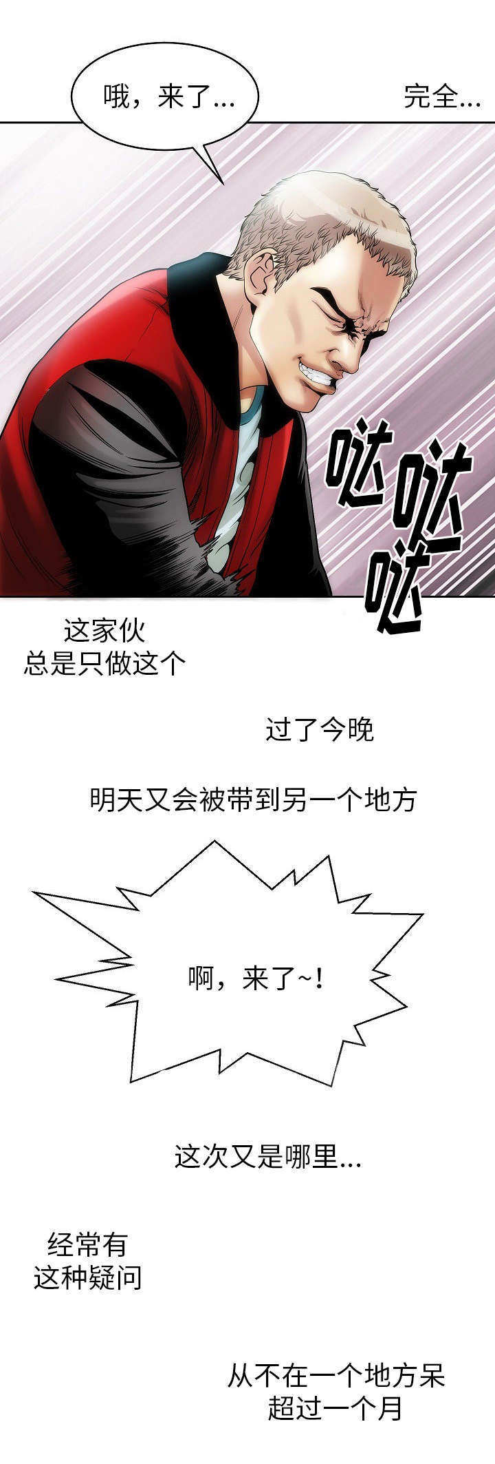 第5章：六个月5