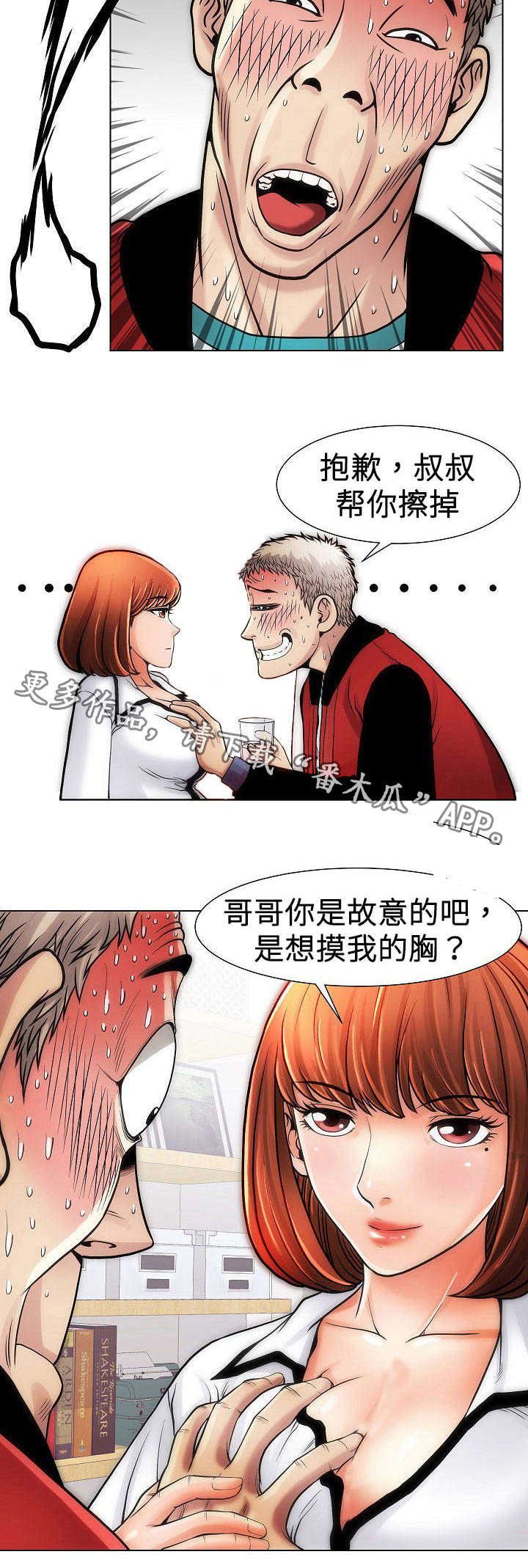第16章：一家人11
