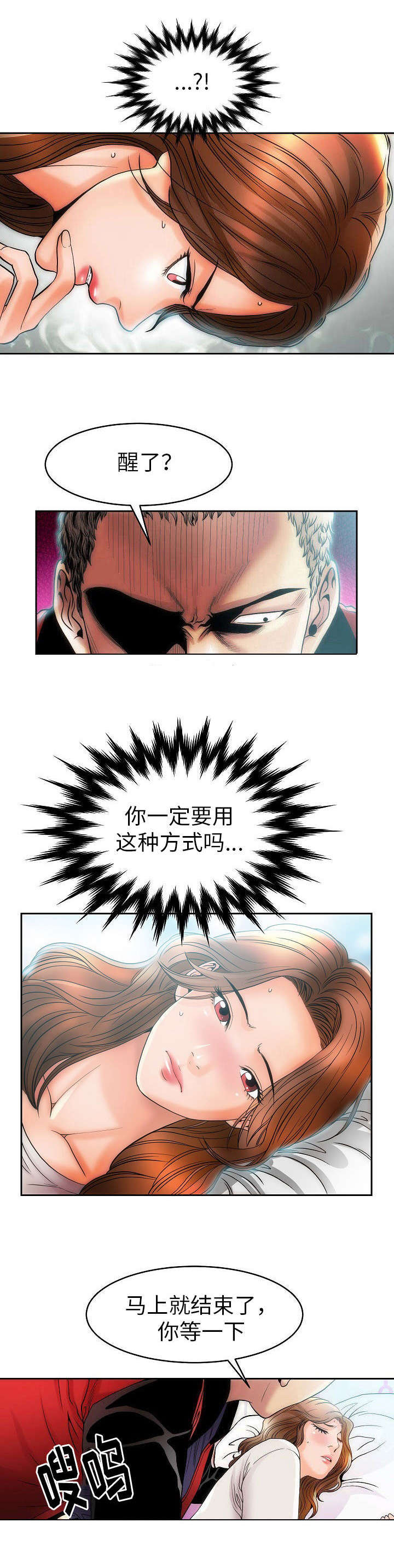 第5章：六个月1