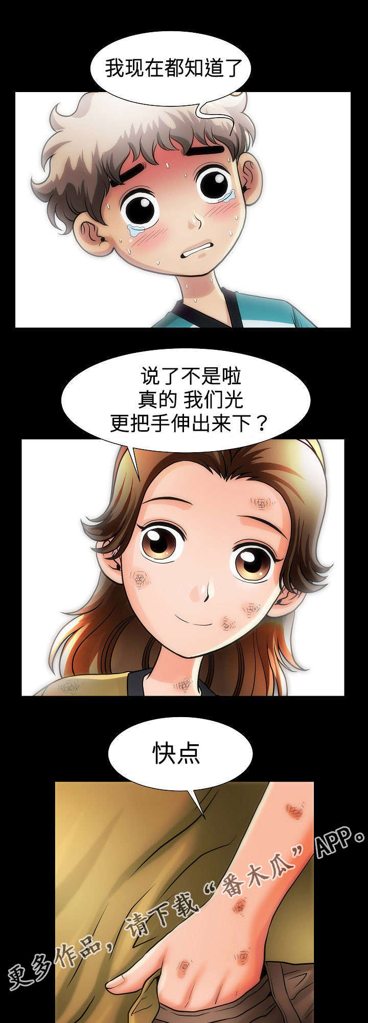 第19章：姐姐6