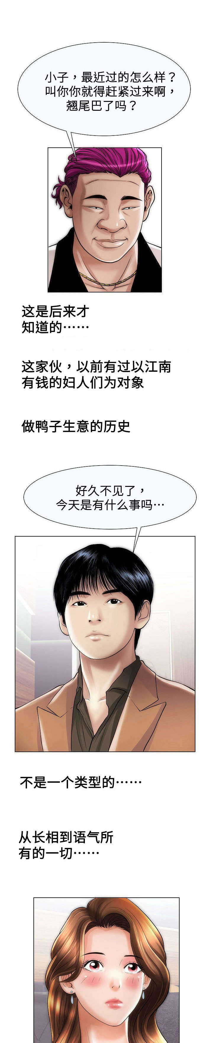 第30章：草鞋2