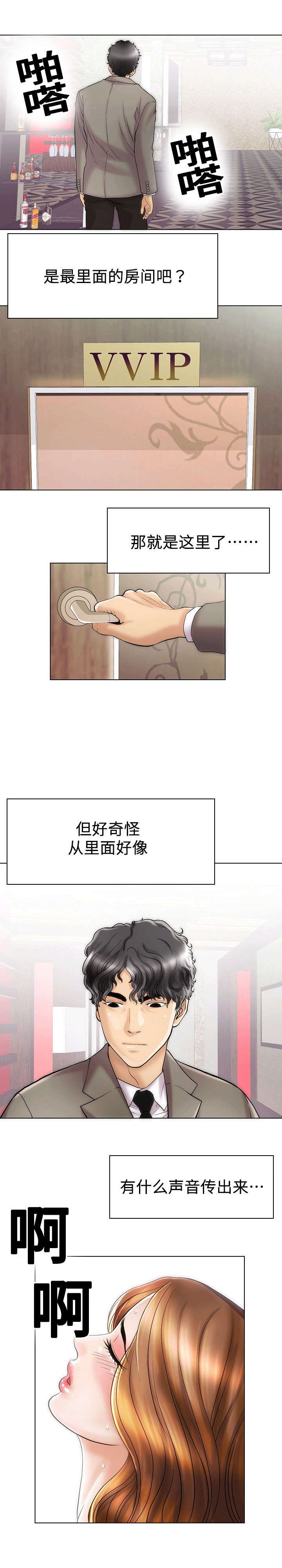 第36章：我的女人8