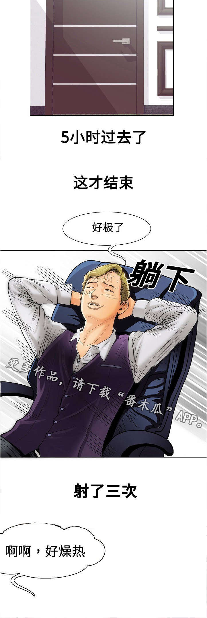第17章：阴谋9