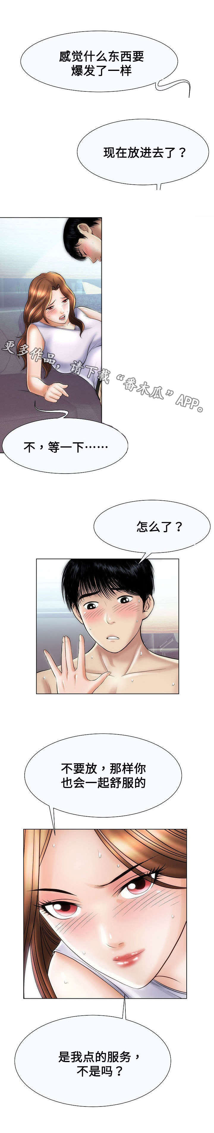 第33章：一起舒服0