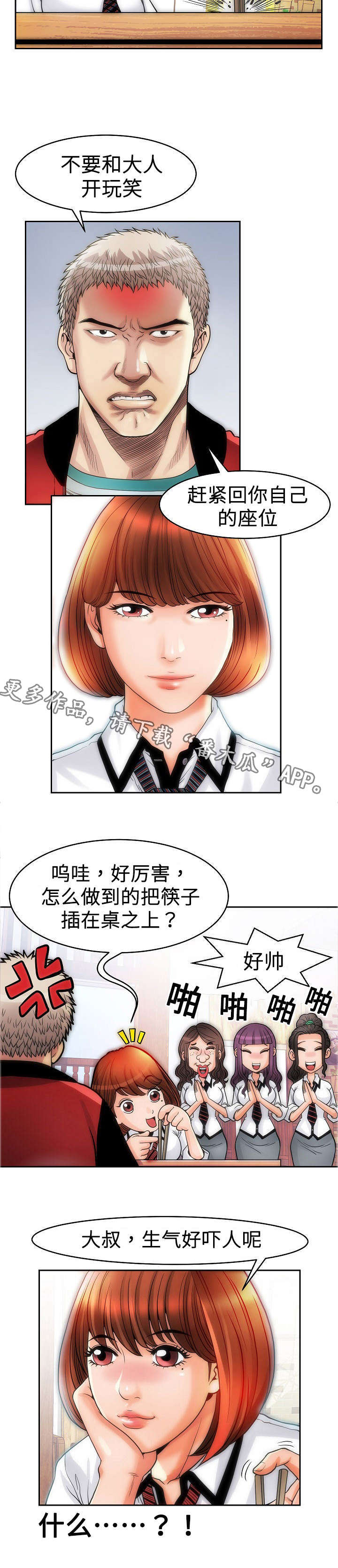 第12章：帮忙5
