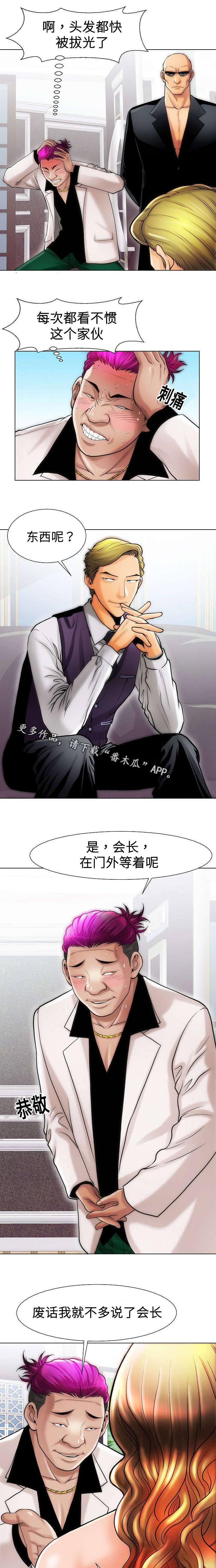 第21章：等不急3