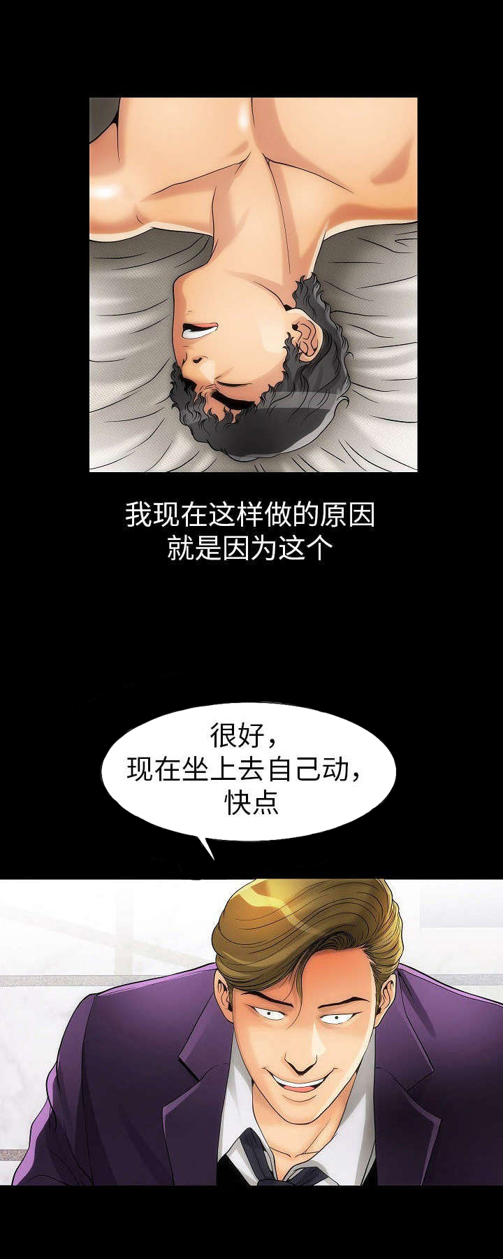 第3章：我的主人6
