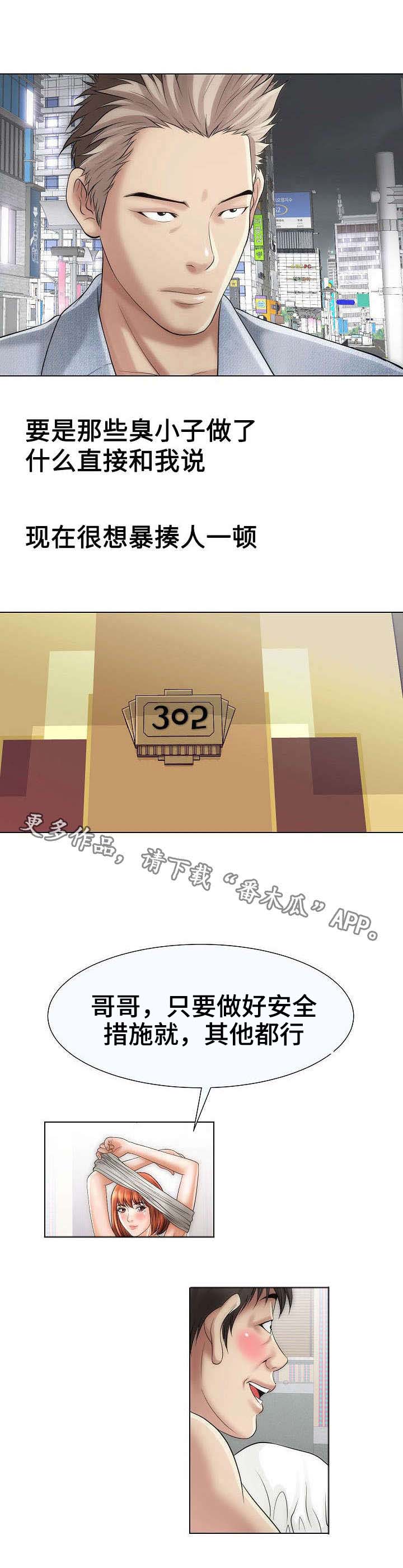 第31章：上班6