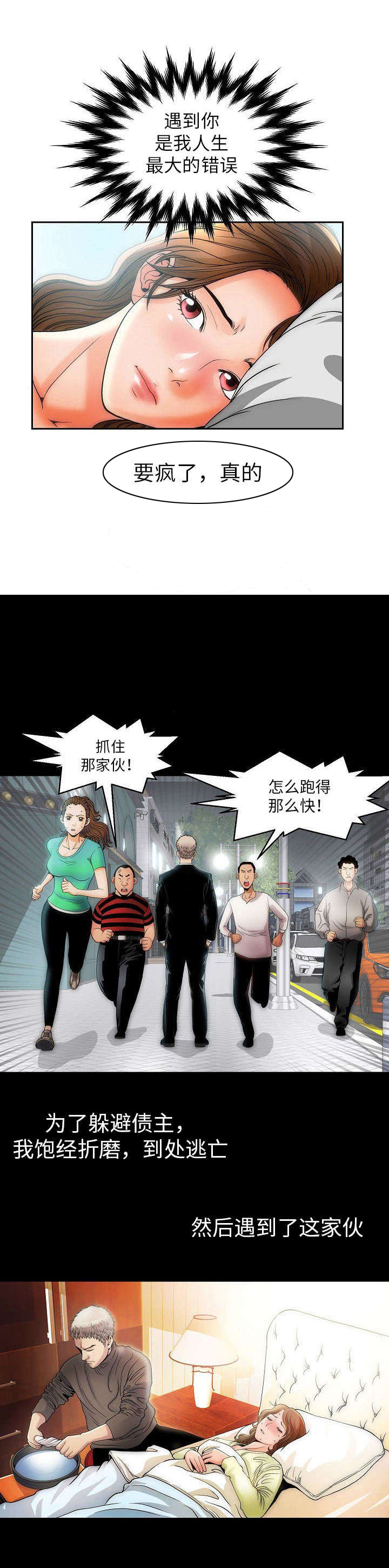 第5章：六个月2
