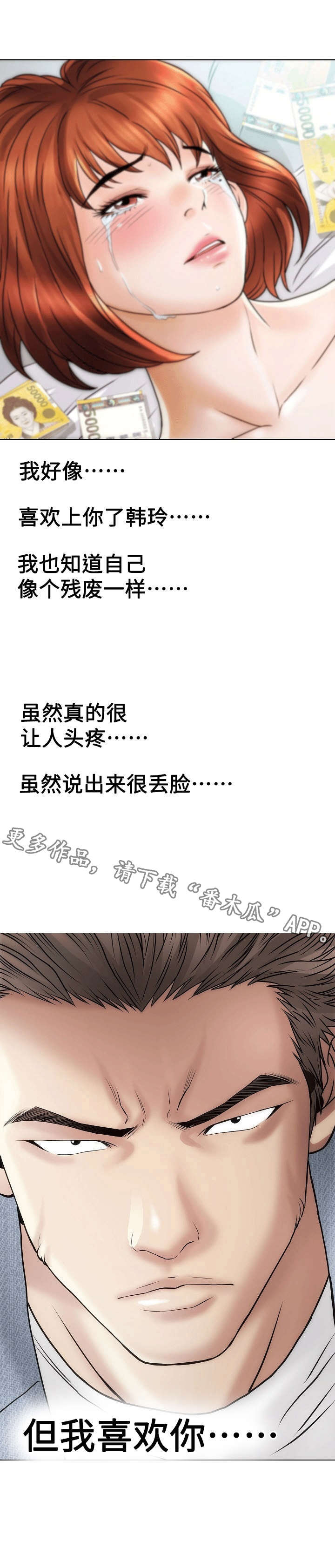 第36章：我的女人3
