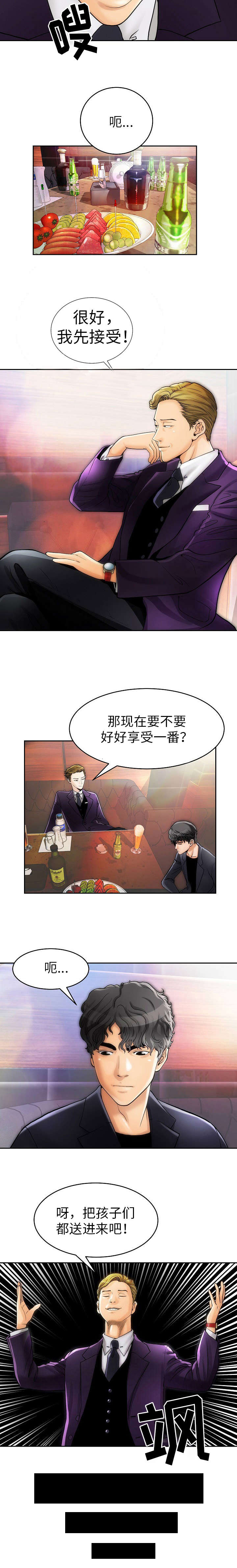 第1章：享受一番3