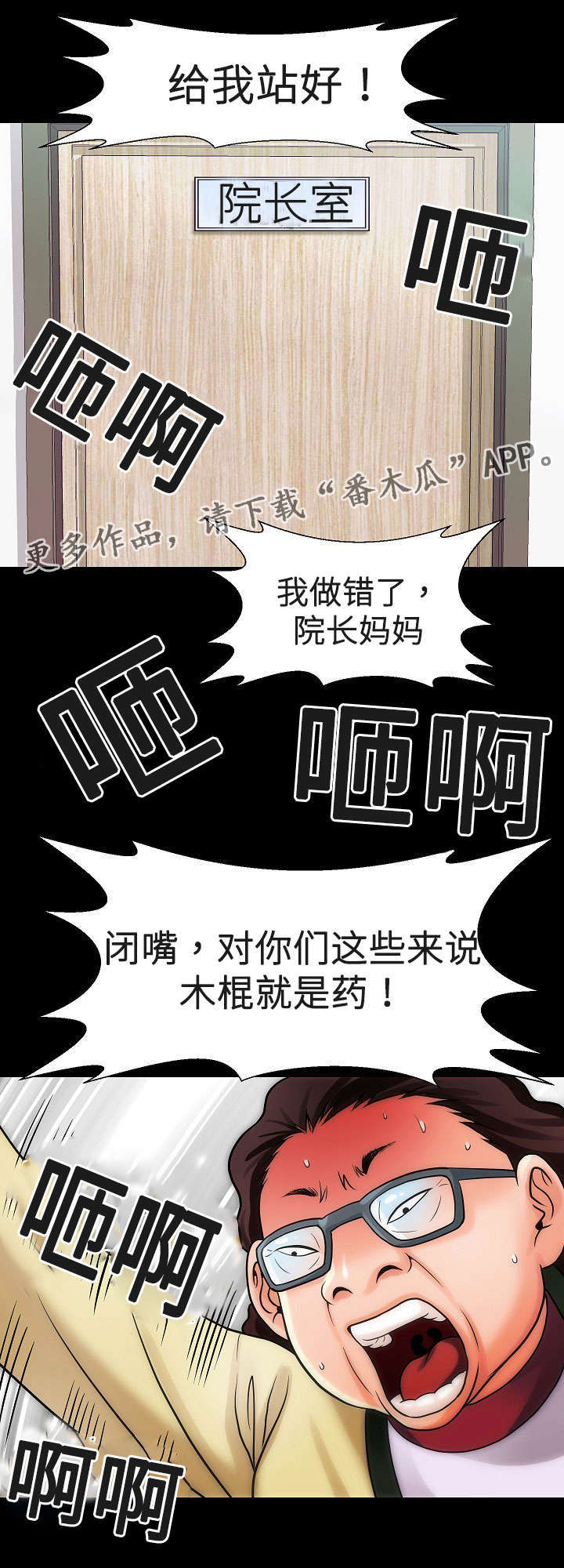 第19章：姐姐3
