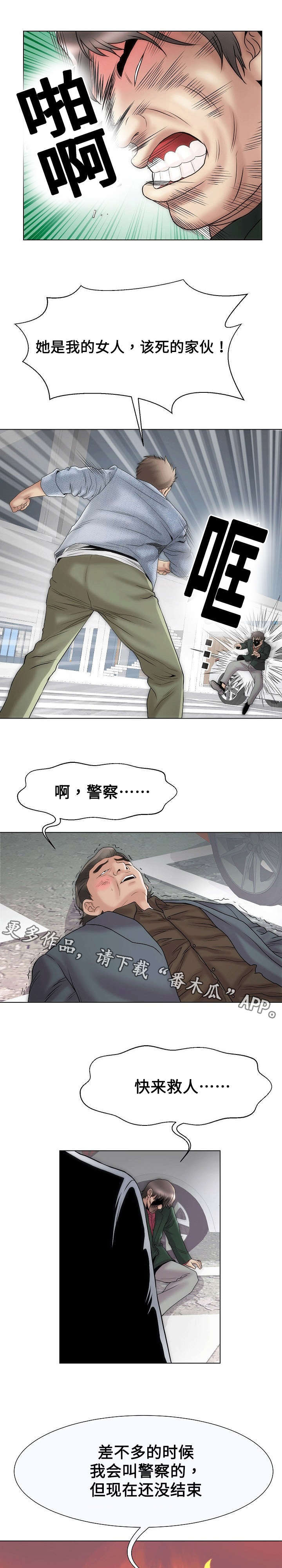 第36章：我的女人1