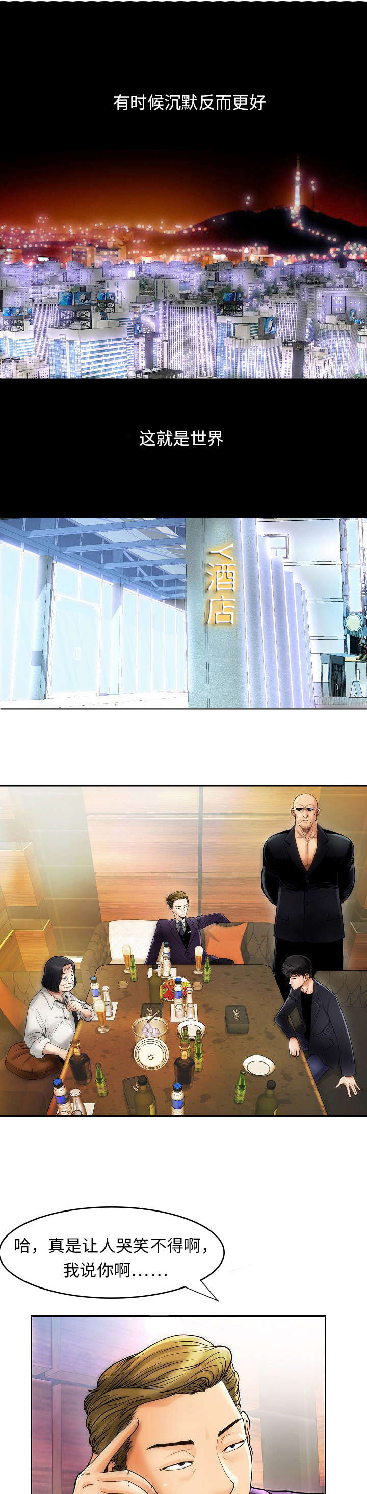 第1章：享受一番0